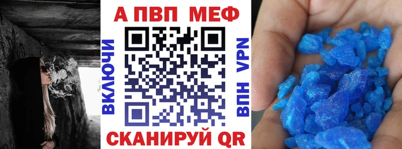 A PVP крисы CK Купить где Новомичуринск