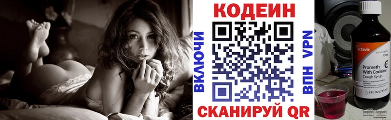 Купить  Новомичуринск  Кодеиновый сироп Lean напиток Lean (лин) 