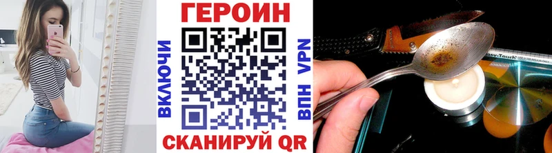 Купить закладки Новомичуринск ГЕРОИН VHQ