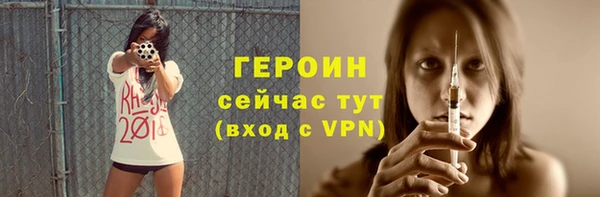 героин Щигры