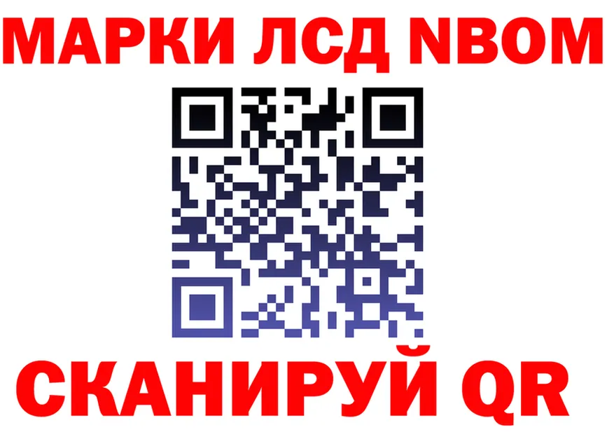 Марки N-bome 1500мкг ссылка shop мега Новомичуринск