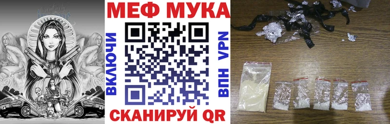 Купить закладки Новомичуринск МЯУ-МЯУ кристаллы