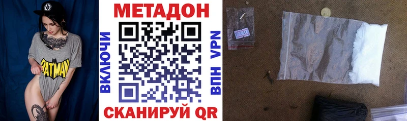 Купить где  Новомичуринск  МЕТАДОН белоснежный 