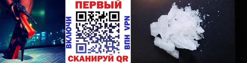 Первитин мет  Купить закладки  Новомичуринск 